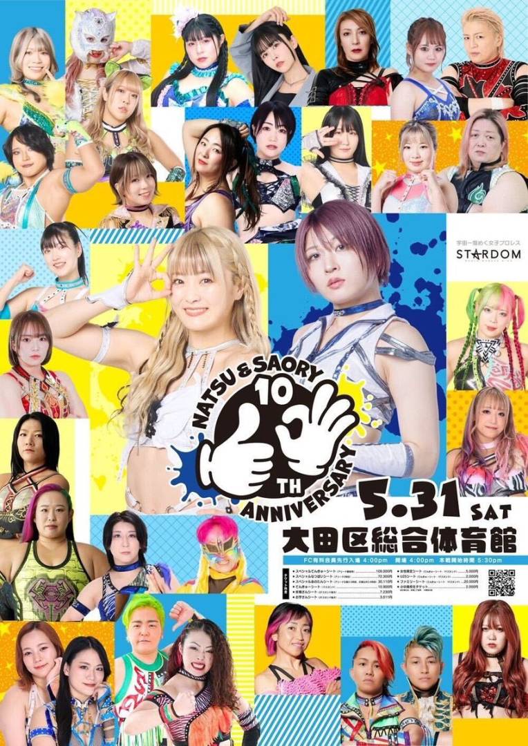 スターダム】5.31大田区総合体育館 なつぽい＆安納サオリ デビュー10