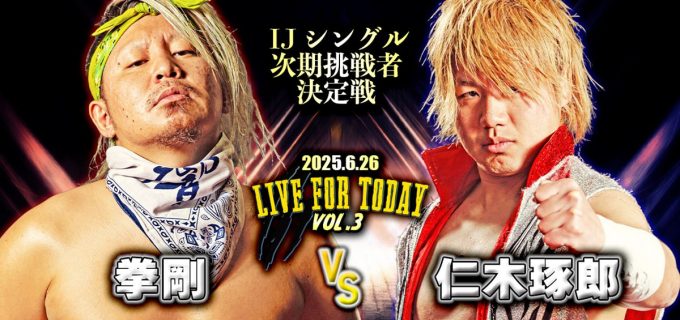 【天龍プロジェクト】6.26新木場、 矢野vs本田は時間無制限！ IJ王座挑戦者決定戦開催、永尾颯樹＆吉岡世起が初参戦！
