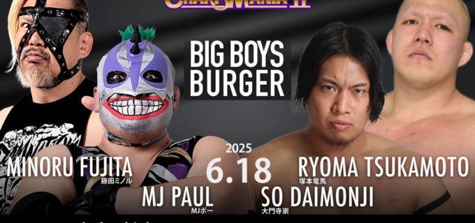 【DDT】6.18新宿決戦「CHARISMANIA Ⅱ」全カード決定！ メインは東郷vs佐々木、至高の師弟対決