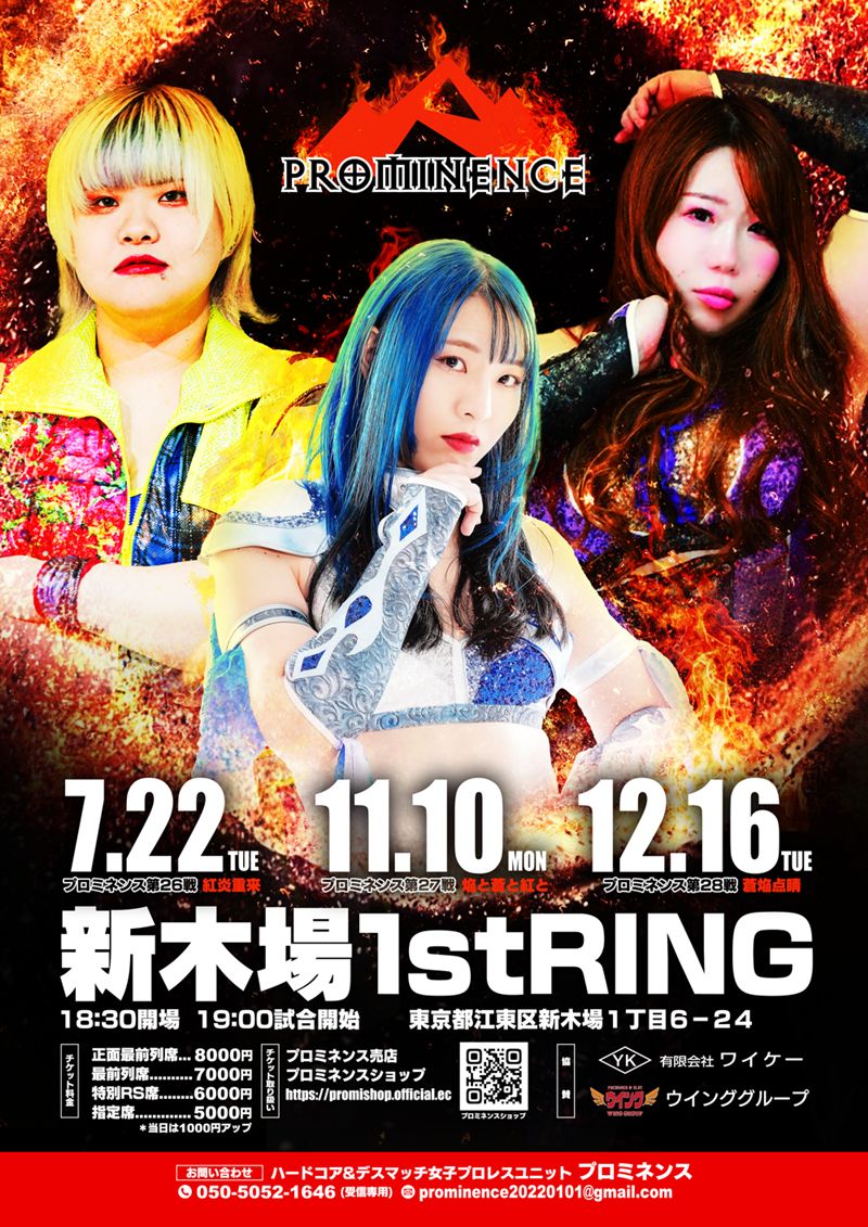 週末は女子プロレス#48】声優目指して上京、役作りでプロレス
