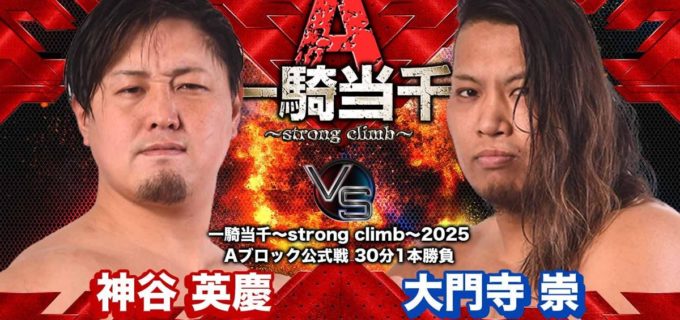 【大日本】6.13上野大会、アキラ組 vs アブ小林組が激突“人間狂気”投入の異次元メインイベント決定！一騎当千で神谷英慶vs大門寺崇が激突！！