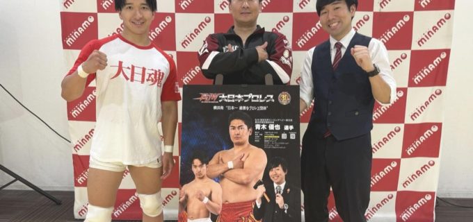 【大日本】港北みなもで交流イベント開催！地元・都筑区出身の青木優也選手も参加