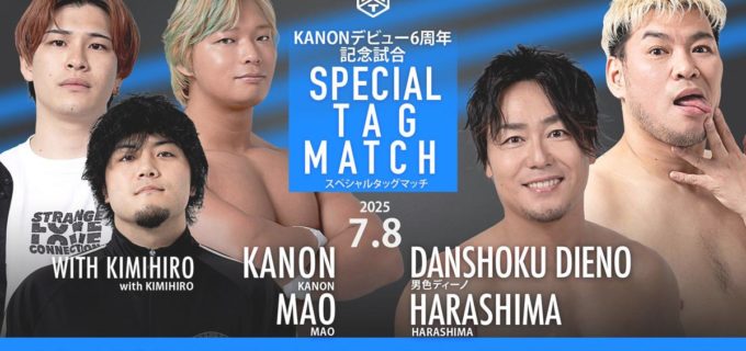 【DDT】KANON、「闘うビアガーデン2025」7.8上野恩賜公園野外ステージで節目の6周年を迎える