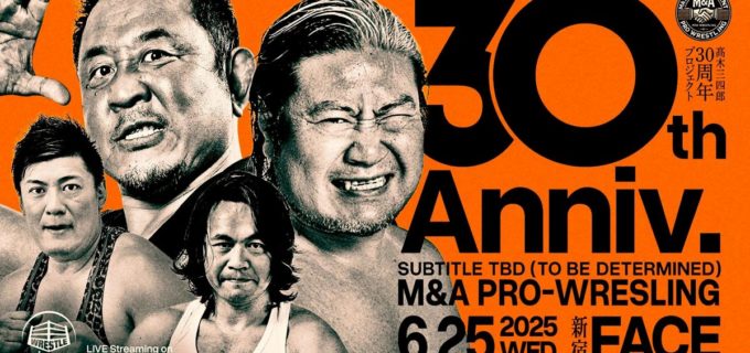 【M&Aプロレス】永田裕志が大家健と激突！諏訪魔vsマッスル坂井、異色カード連発の“髙木三四郎30周年大会”