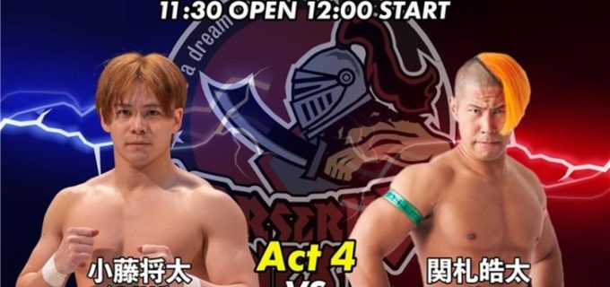 【OSW】新人の未来懸けた3試合！『BERSERKER NEXT vol.11』全カード決定！小藤将太が関札皓太と激突！