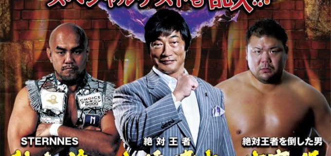 【“熱狂の再会”】小橋・秋山・力皇が出演！あの頃を思い出せ「バーニング復活3WAYトークバトル」 9.20北沢で開催決定！