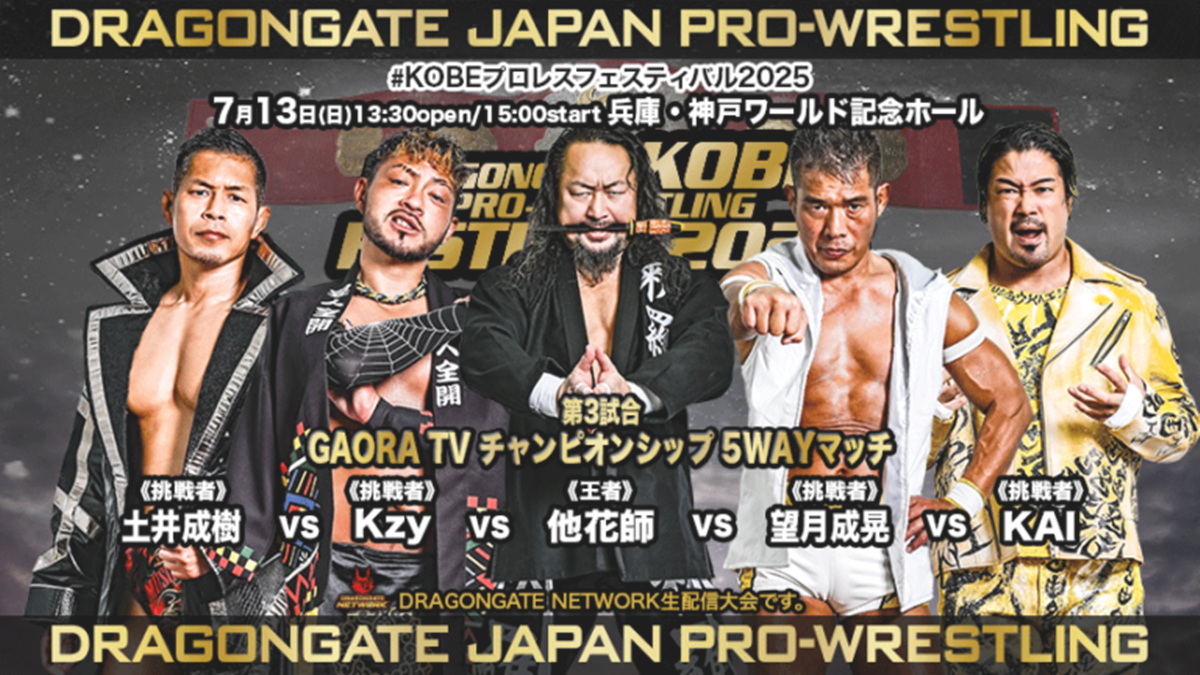 ドラゴンゲート】注目のXは棚橋弘至！ドラゴン・キッドと組み、同郷の