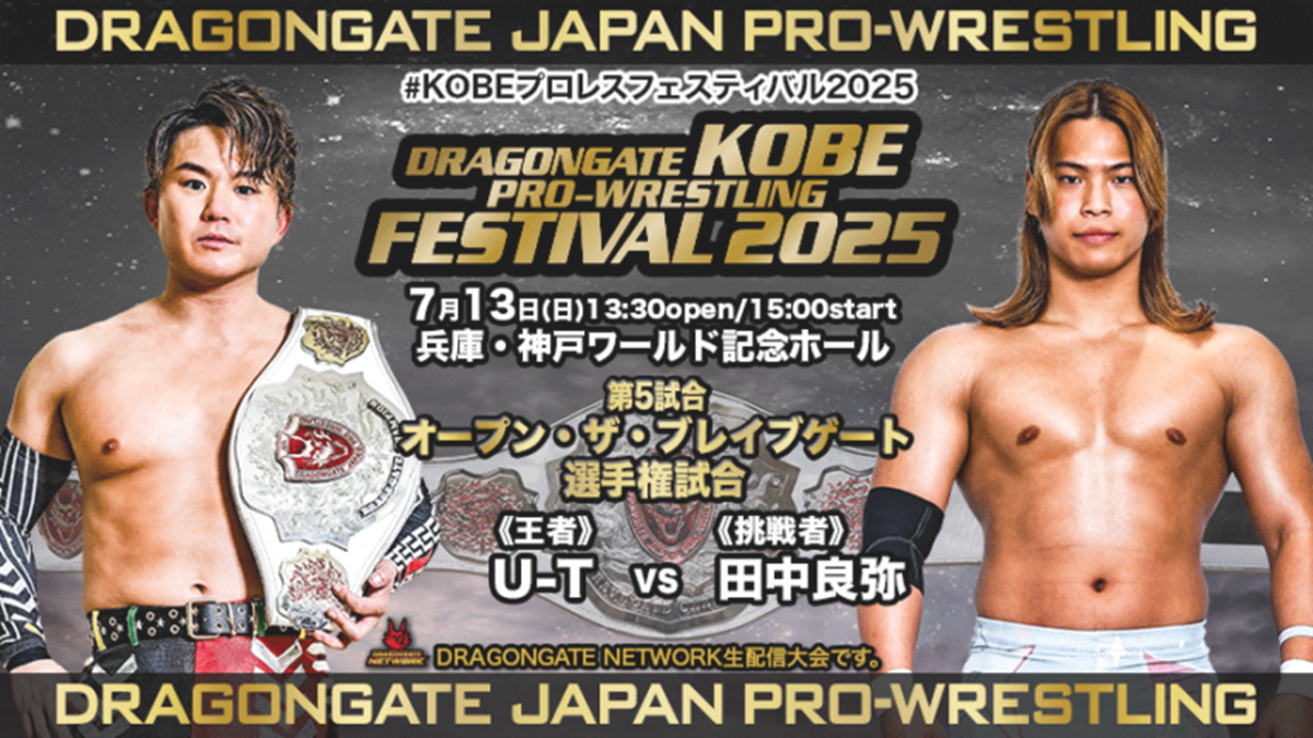 ドラゴンゲート】注目のXは棚橋弘至！ドラゴン・キッドと組み