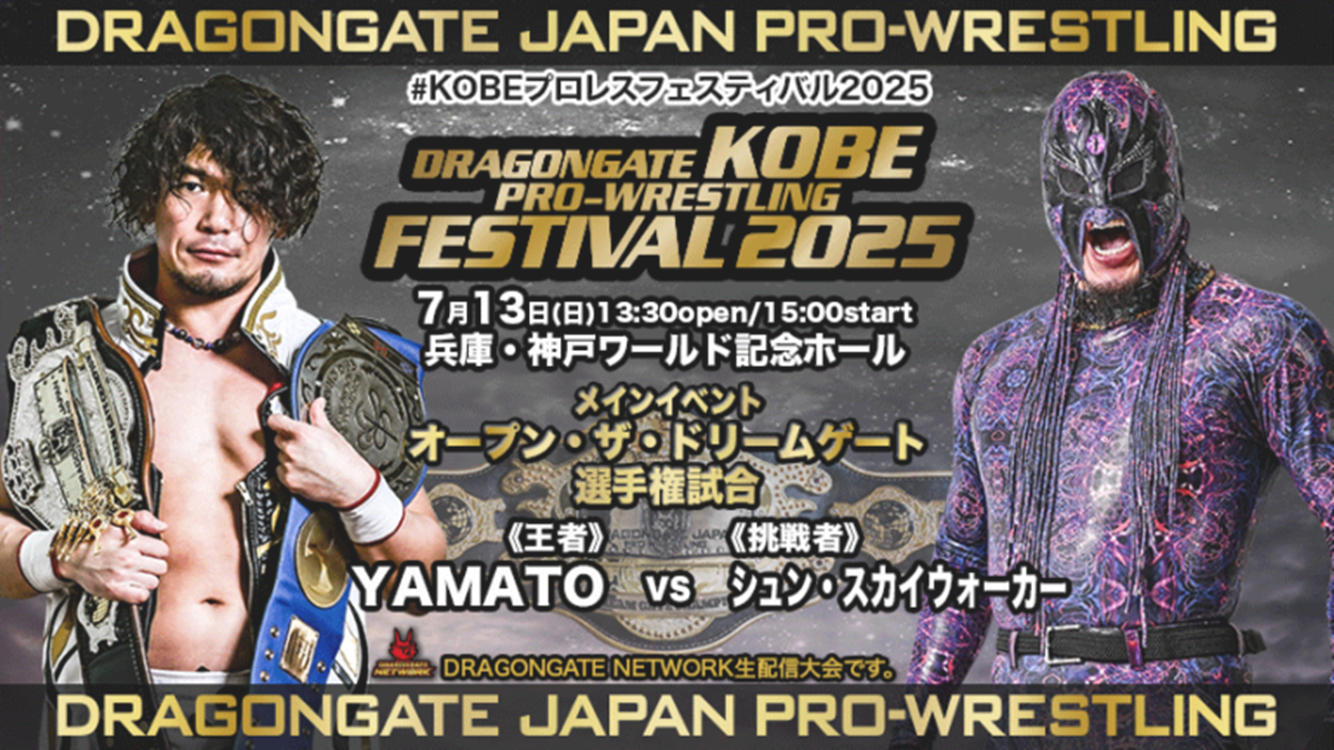 ドラゴンゲート】注目のXは棚橋弘至！ドラゴン・キッドと組み