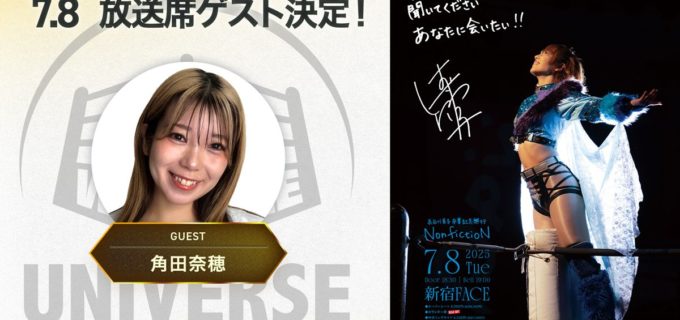 【東京女子】長谷川美子、卒業マッチは総勢27人と最後の大立ち回り！OGの角田奈穂もゲストで登場＜7.8新宿FACE＞