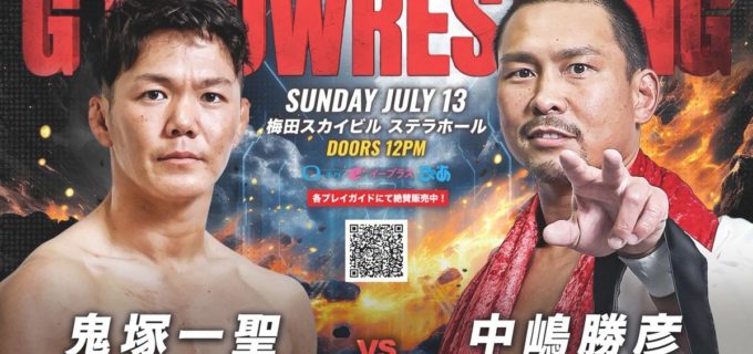 【GLEAT】二冠王対決が実現！鬼塚一聖vs中嶋勝彦、注目の梅田ステラホール大会で激突