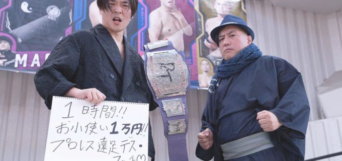 【DDT】7・15新宿でのEXTREME王座戦の試合形式は「約24時間!!お小遣い1万円!!プロレス遠足デス・マッチ♡」に！前哨戦は挑戦者・佐藤光留が王者・To-yにギブアップ勝ち