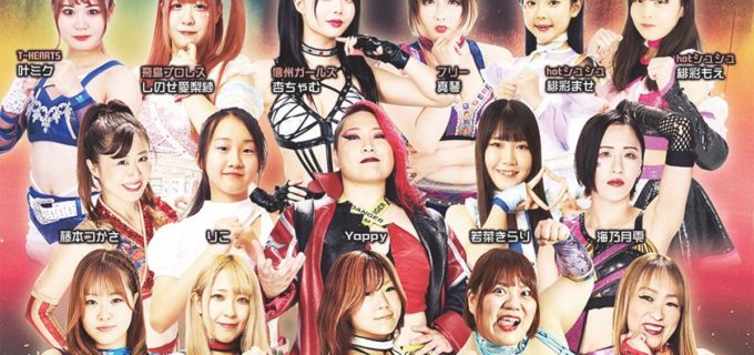 【アイスリボン】若菜きらり、試練の第4戦へ！山下りなとの一騎打ちが決定　7・26「横浜リボン」で開催