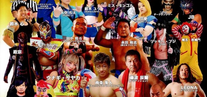 【フェニックスプロレス】新体制で船出！ 8.10柏で永田、藤波ら豪華ゲスト参戦！