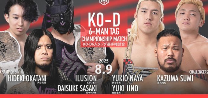 【DDT】話題集中のKO-D6人タッグ王座戦に、KO-D無差別級王者・樋口に挑戦者・秋山が挑む前哨戦＜８・９横浜大会＞