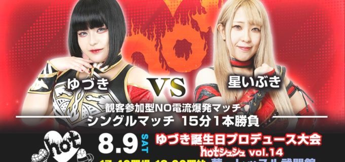 【hotシュシュ】ゆづき、個性派カード連発の誕生日記念プロデュース大会！！