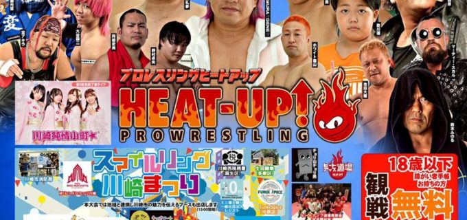 【プレゼント企画】8月17日（日）開催！『HEAT-UP×とどろきパーク～超KAWASAKI2～』にご招待！