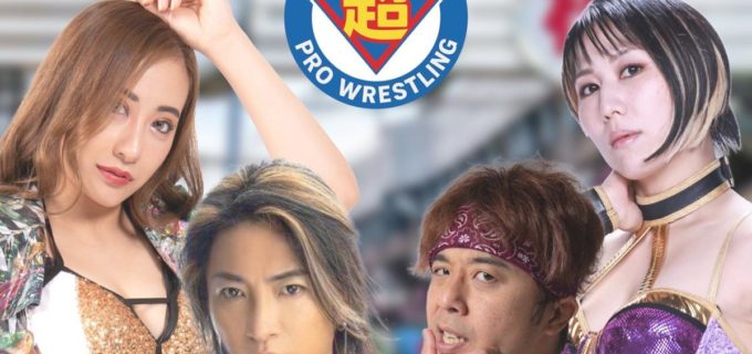【超日本プロレス】旗揚げ戦追加カード発表！上野の夏空で異色対決が実現