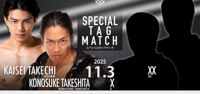 【DDT】武知海青がKONOSUKE TAKESHITAと11.3両国国技館でドリームタッグ結成！