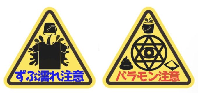 【大日本】夏恒例！上野恩賜公園野外ステージ大会 全対戦カード決定！！