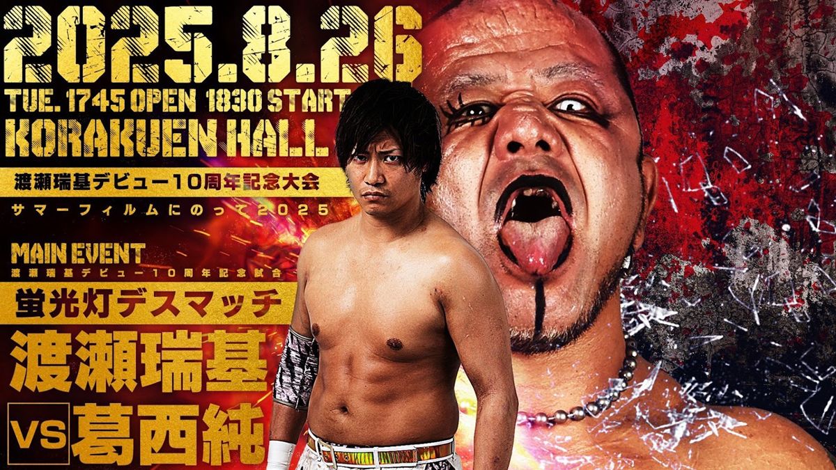 デスマッチ 葛西純 プロレス 葛西純 - Wikipedia