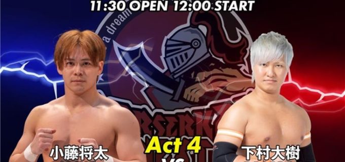 【OSW】8.9葛飾で『BERSERKER NEXT vol.13』開催！小藤、五十嵐が他団体選手と激突！