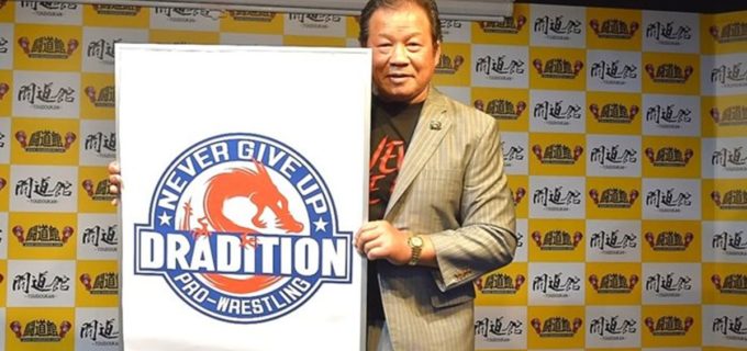 【ドラディション】2025年を締めくくる一大イベント開催！ 大会テーマは「1995年」