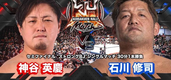 【大日本】8.11後楽園で蛍光灯100本デスマッチ！ 神谷vs石川の”ストロングBJ”ド迫力バトルが決定