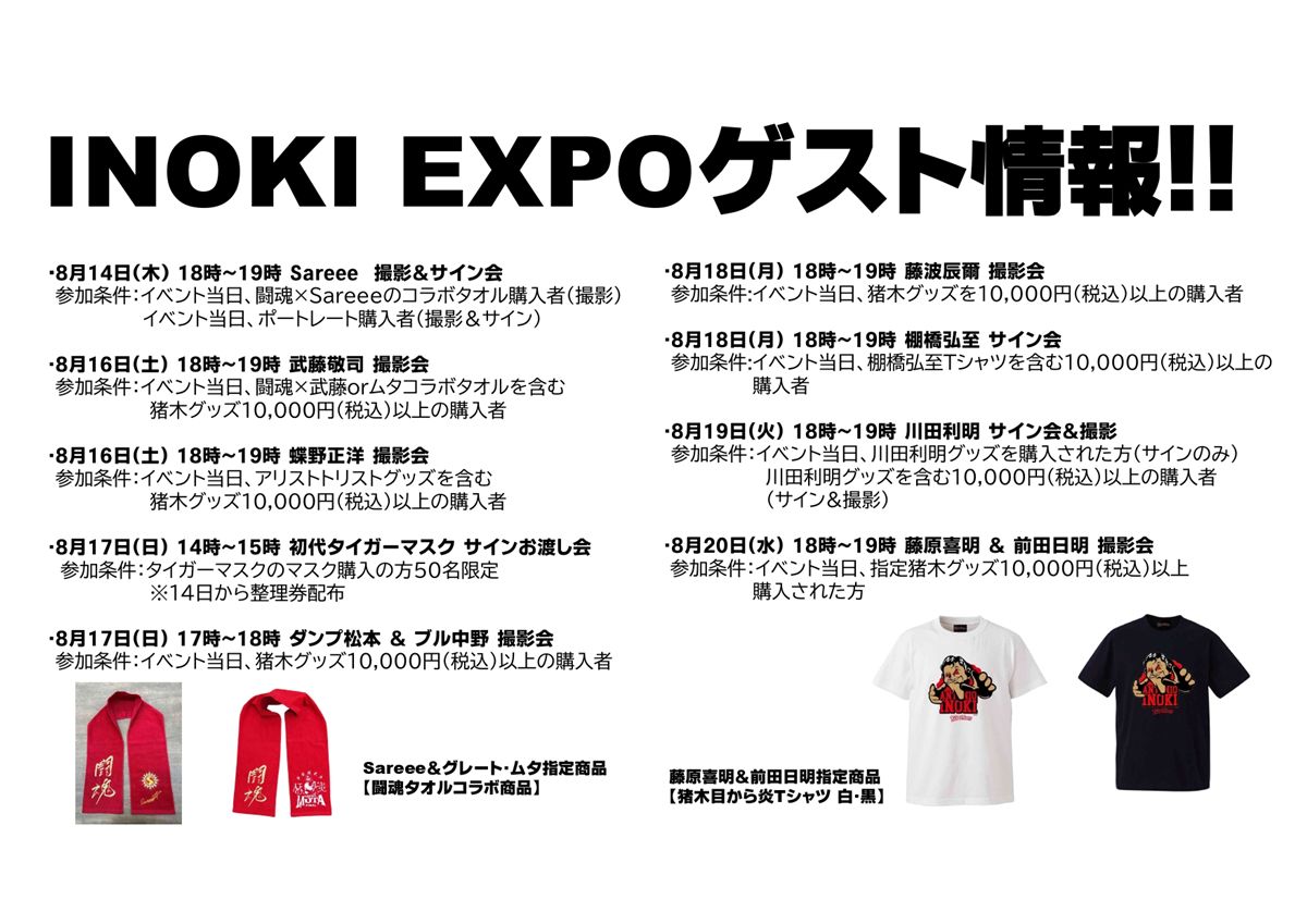 ⭕️非売品⭕️ 『アントニオ猪木展』 2024年 告知ポスター レア】 アントニオ猪木 非売品ポスター - メルカリ
