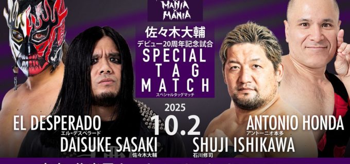 【DDT】佐々木大輔20周年記念大会に豪華ゲスト集結！ メインでデスペラードと初タッグ＜10.2後楽園＞