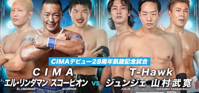 【GLEAT】CIMAデビュー28周年記念大会！ メインでリンダマン、T-Hawkら豪華6人タッグ激突！