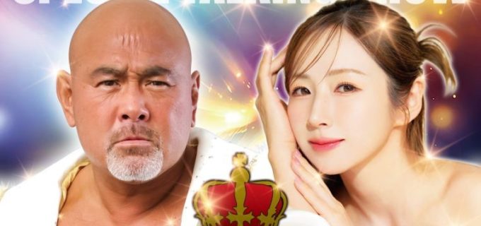 【イベント情報】10月18日（土）紀尾井町で開催！『トーキングマスターズ シーズン19 ～今もなお、光り輝く二つの偉大なる天性の“スターオーラ”！！～ 武藤敬司 × 愛川ゆず季』