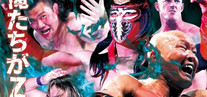 【ZERO1】8.31板橋で「世代闘争」勃発！ 田中将斗＆ハヤブサがタッグ結成、若手タッグと激突！