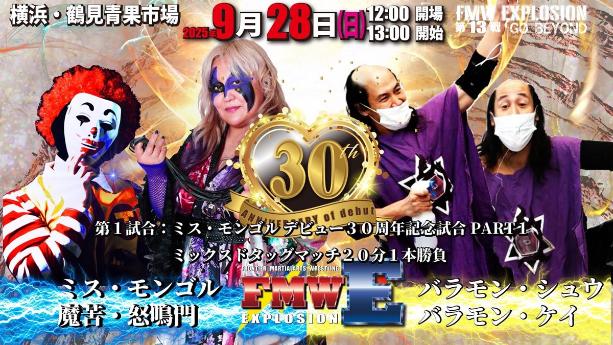 FMW <DVD>2016年2月26日後楽園ホール　大仁田厚　グレートニタ FMW <DVD>2016年2月26日後楽園ホール 大仁田厚 グレートニタ