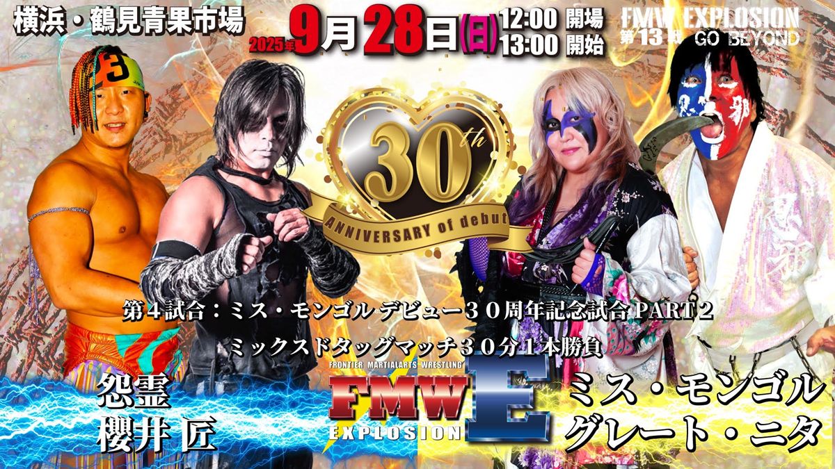 FMW <DVD>2016年2月26日後楽園ホール　大仁田厚　グレートニタ 8.24】川崎伝説2024新発売！Tシャツ、DVD、パンフレット・50周年