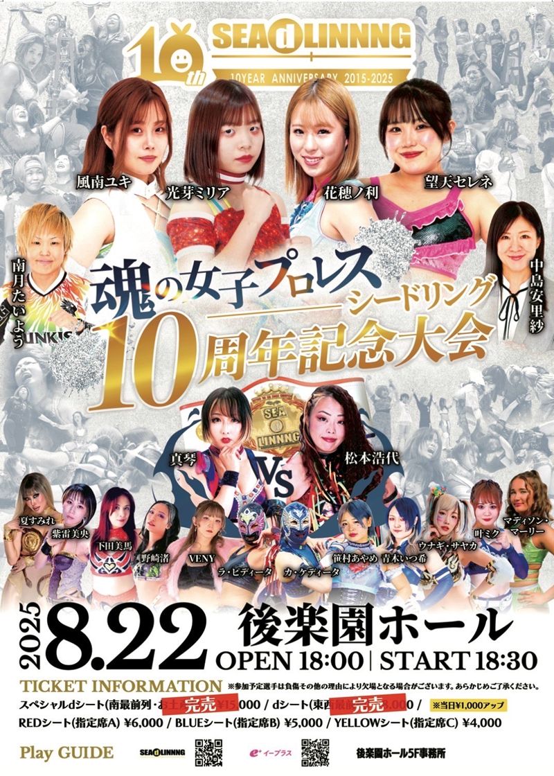 スターダム 2019年10月 興行ポスター ☆ 7周年記念日