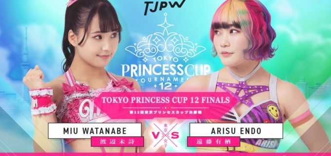 【東京女子】8・23プリンセスカップ決勝 渡辺未詩と遠藤有栖が激突！