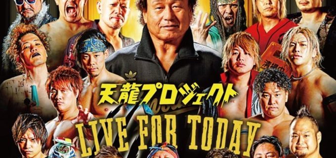 【天龍プロジェクト】8.26新木場でWタイトルマッチ！ 佐藤耕平＆河野真幸、UNタッグ王座3度目の防衛戦！IJタッグ王座戦は進＆拳剛vs児玉＆仁木！＜追加カード発表＞