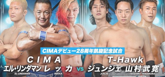【GLEAT】CIMA8年ぶりの地元凱旋！デビュー28周年凱旋記念大会の全対戦カードを発表＜8・24サンスクエア堺＞