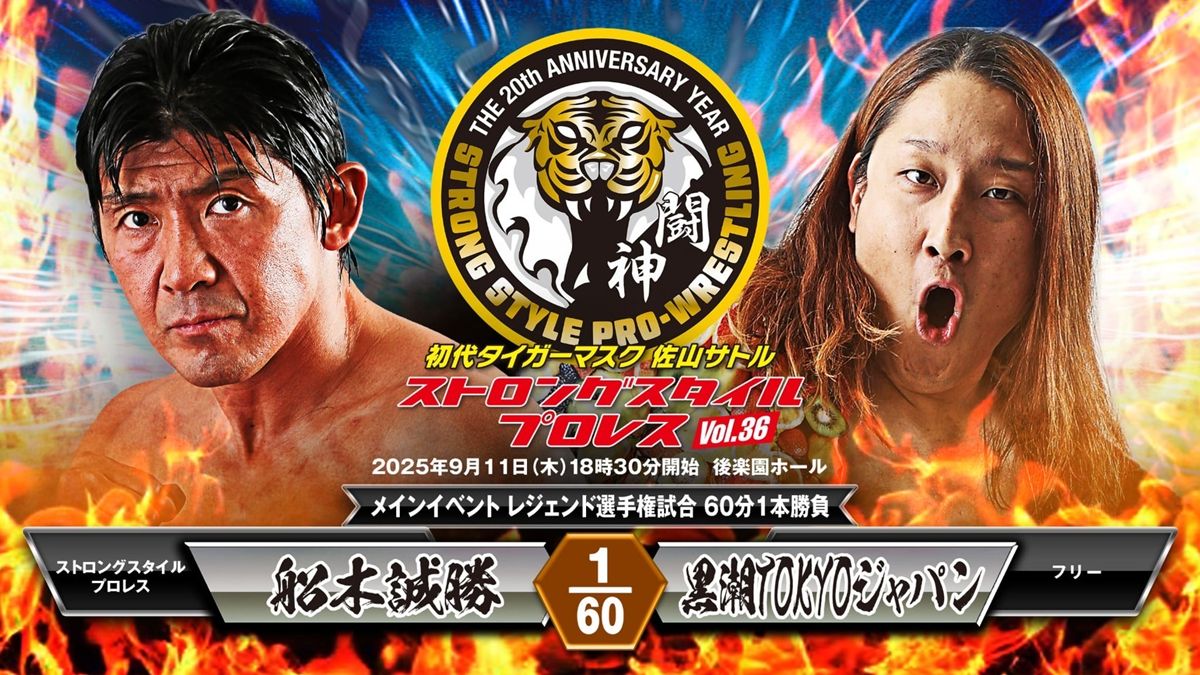【貴重】プロレス　格闘技　船木　誠勝　選手直筆サイン ☆昭和100年記念・大幅ディスカウント！☆船木誠勝選手【直筆
