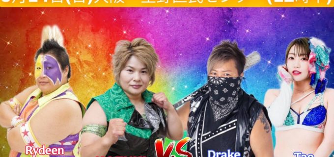 【PURE-J】谷もも、無差別級王座挑戦へ！KAZUKI＆ライディーン鋼 vs ドレイク森松＆本間多恵 ＜9.14大阪＞