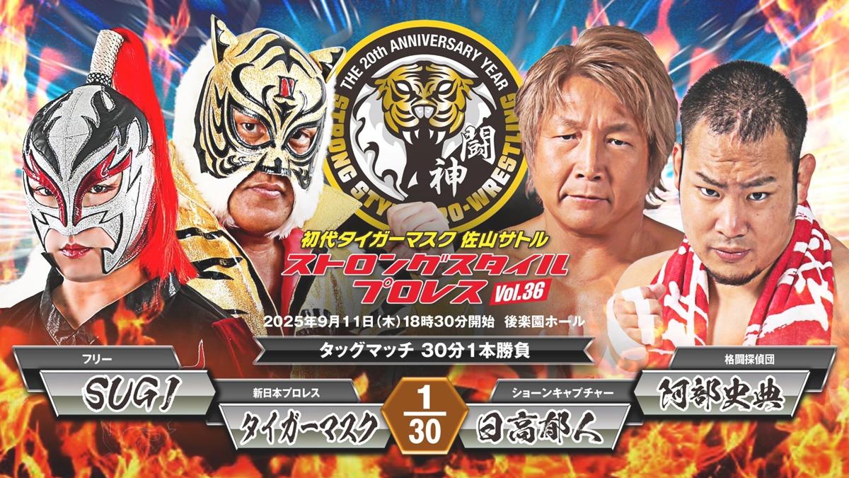 激レア　希少　新日本プロレス ストロングスタイルリング タイガー服部付 激レア 希少 新日本プロレス ストロングスタイルリング タイガー服部付