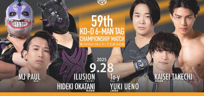 【DDT】佐々木大輔が6人タッグ王座返上、THE RAMPAGEの武知海青がタイトル初戴冠となるか！＜9・28後楽園＞