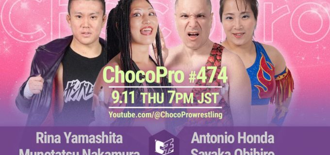 【チョコプロ】新王者・山下りな、挑戦者アントンと王座戦を前にタッグで激突！ 10.5決戦へ火花散る前哨戦