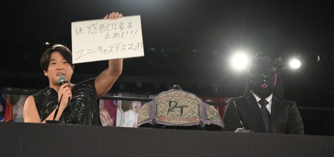 【DDT】9・14札幌でのEXTREME王座戦は「迷惑配信者を止めろ!!ユニキャスデスマッチ！」前哨戦は挑戦者イルシオンが王者To-yに反則ざんまい