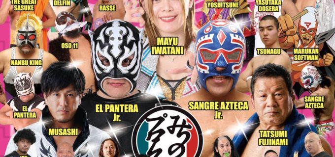 【みちのく】“32年で初”11.2盛岡メインはメキシコ人同士の東北ジュニア王座戦！タッグ王座決定戦、岩谷麻優参戦、ARASHI復帰…年間最大ビッグマッチ全カード決定