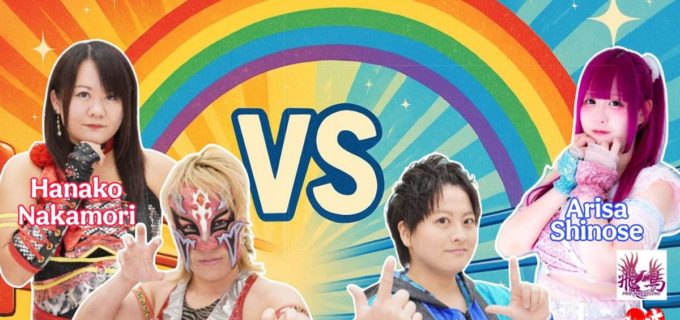 【PURE-J】9.23亀アリーナ全カード決定！試合後には選手参加の「打ち上げ」イベントも