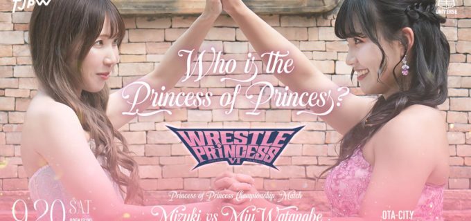 【東京女子】9・20大田区決戦は3大タイトルマッチ開催！メインは瑞希vs渡辺未詩のプリプリ王座戦＜全対戦カード＞