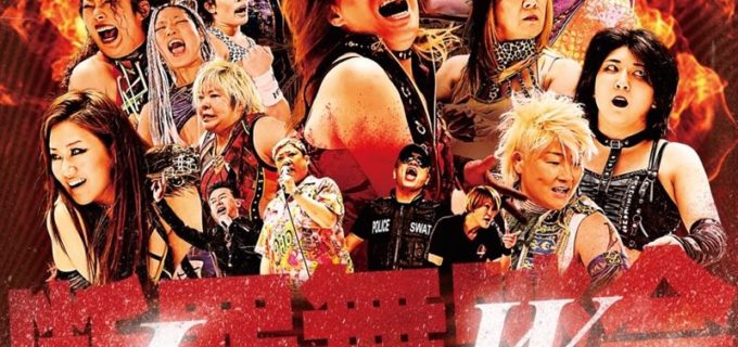 【プレゼント企画】10月19日（日）開催！OZアカデミー女子プロレス横浜武道館大会にご招待！