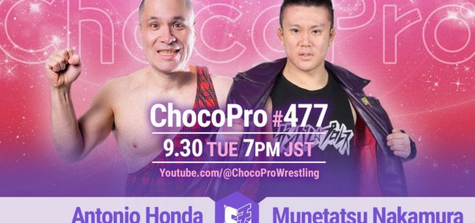 【チョコプロ】アントン、王座戦へ最後の前哨戦！ 中村宗達とのシングルに“次期挑戦権”の影